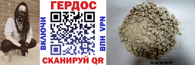 Героин VHQ  Купить закладки  Кольчугино 