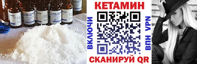 Кетамин VHQ  Купить где  Кольчугино 