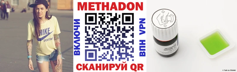 Метадон кристалл  Купить где  Кольчугино 